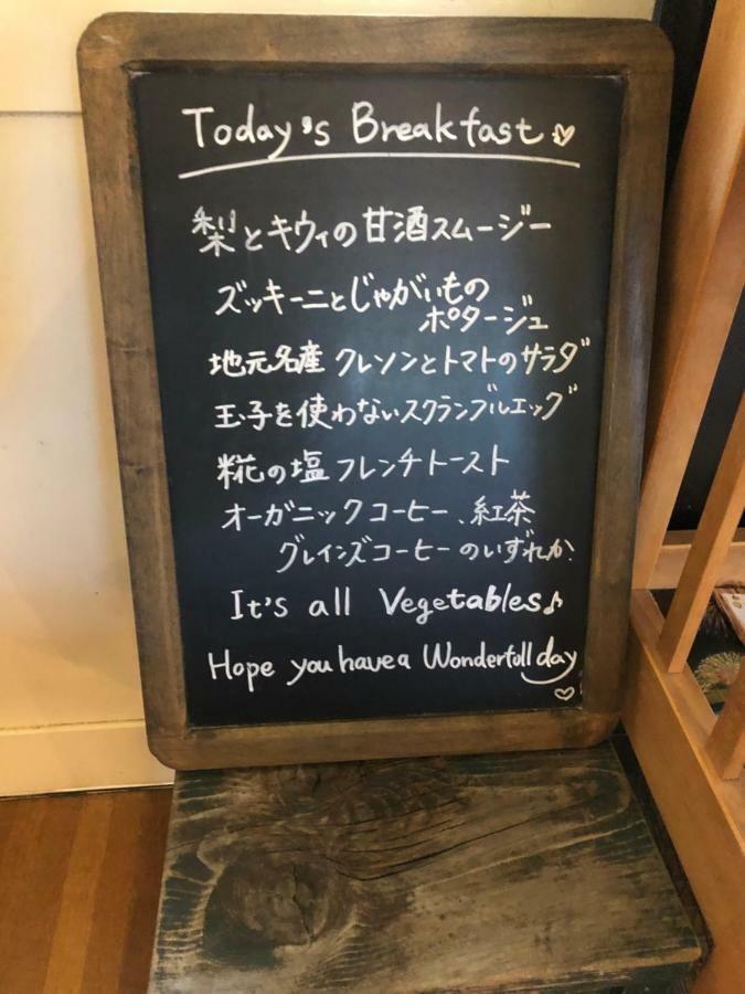 Hotel Vegetarian House Jamoo à Yamanakako Extérieur photo